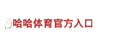 打造创意梦想，贝博ballbet官方[注册|登录]助您成功！
